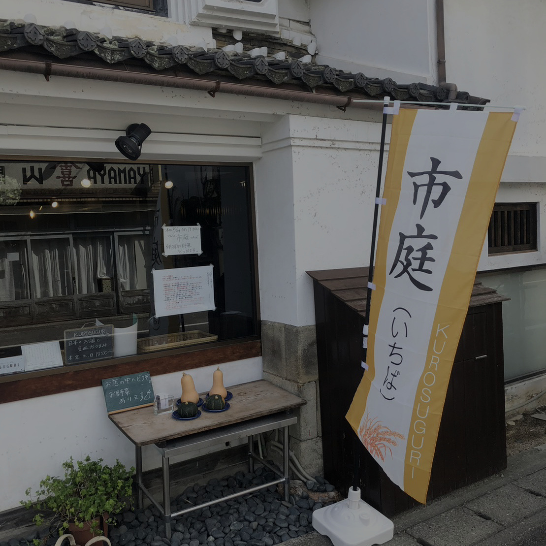嶋田ファームの田んぼ